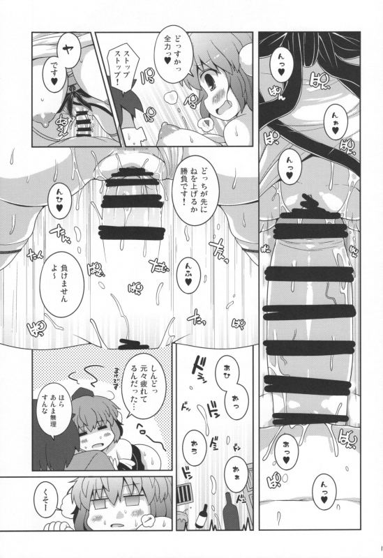 (C97) [Watosato (Sugiura Sen)] Tomodachi Aya-chan (Touhou Project) + Omake_13