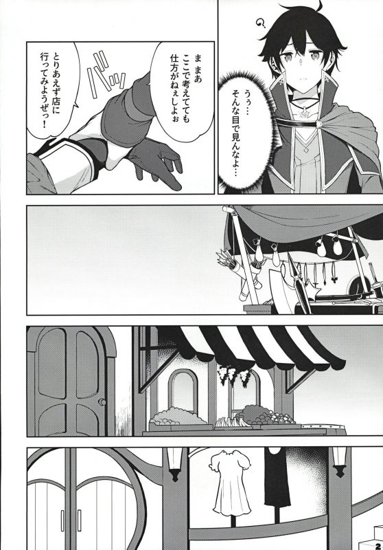 (C97) [Yuuki Nyuugyou (Yuuki Shin)] Makoto no Ai (Princess Connect! ReDive)_02