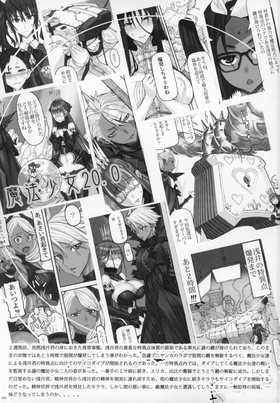 (C97) [Zettai Shoujo (RAITA)] Mahou Shoujo 20.0 (Zettai Junpaku Mahou Shoujo)_01