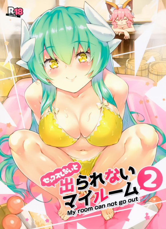 (C97) [Zombie to Yukaina Nakamatachi (Super Zombie)] Sex Shinai to Derarenai My Room 2 - My_00