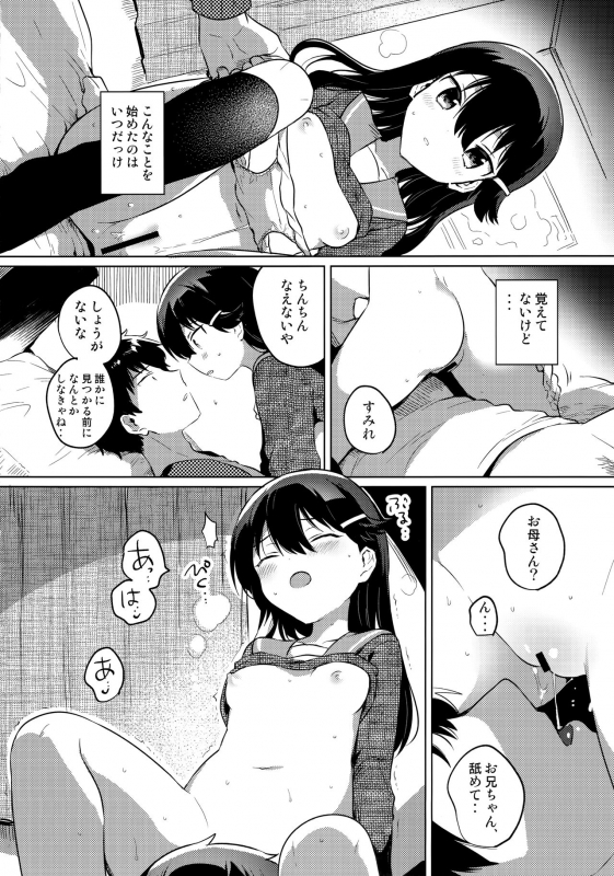 (C97) [squeezecandyheaven (Ichihaya)] Onii-chan wa Baka_10