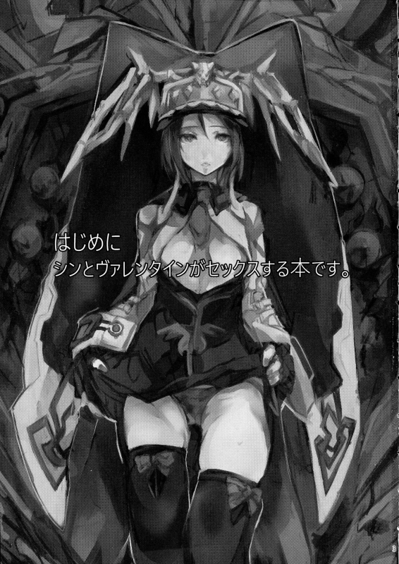 (CLIMAX DIVUS) [Patecal (Kawabata)] Douse Hametsu o Mukaerunaraba (GUILTY GEAR)_02