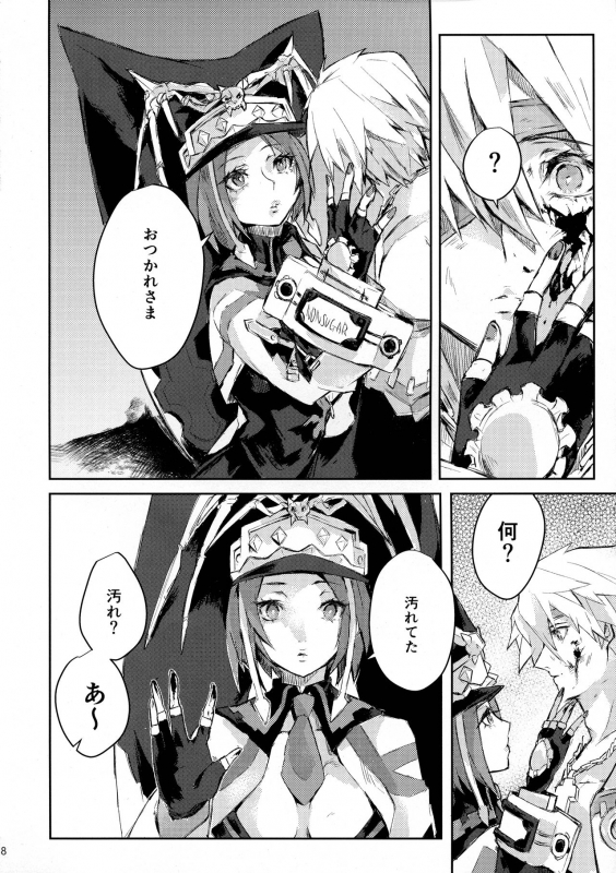 (CLIMAX DIVUS) [Patecal (Kawabata)] Douse Hametsu o Mukaerunaraba (GUILTY GEAR)_07