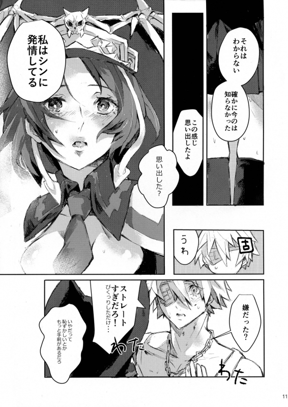 (CLIMAX DIVUS) [Patecal (Kawabata)] Douse Hametsu o Mukaerunaraba (GUILTY GEAR)_10