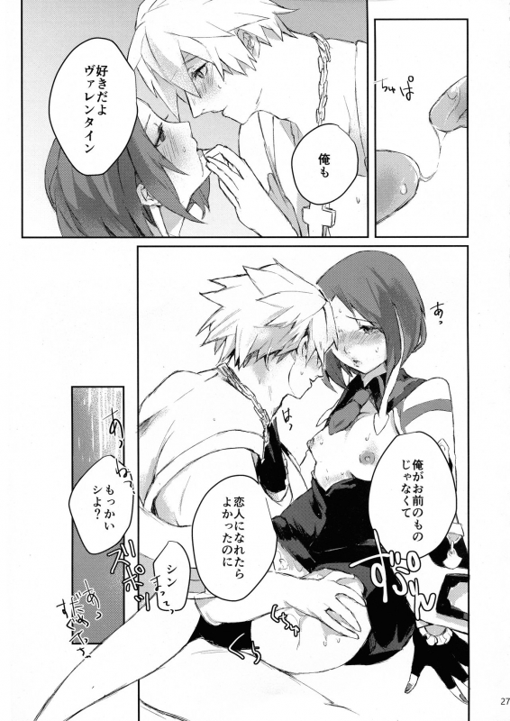 (CLIMAX DIVUS) [Patecal (Kawabata)] Douse Hametsu o Mukaerunaraba (GUILTY GEAR)_26