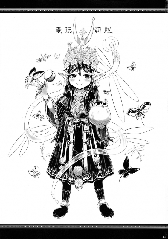 (COMIC1☆16) [Toadstool Factory (Mimic)] Aigan Youdo 06_02