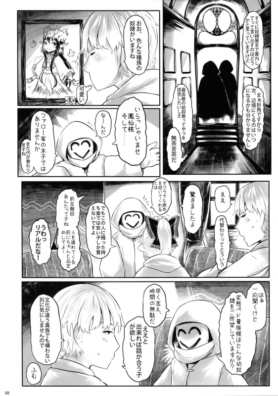 (COMIC1☆16) [Toadstool Factory (Mimic)] Aigan Youdo 06_07