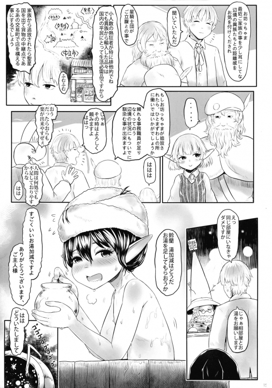 (COMIC1☆16) [Toadstool Factory (Mimic)] Aigan Youdo 06_14