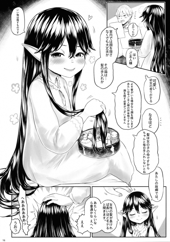 (COMIC1☆16) [Toadstool Factory (Mimic)] Aigan Youdo 06_15