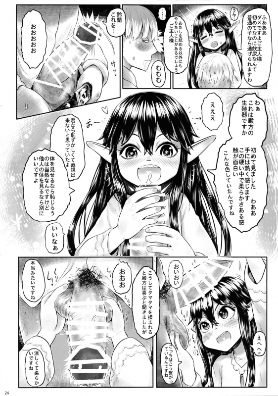 (COMIC1☆16) [Toadstool Factory (Mimic)] Aigan Youdo 06_23