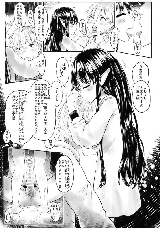 (COMIC1☆16) [Toadstool Factory (Mimic)] Aigan Youdo 06_30