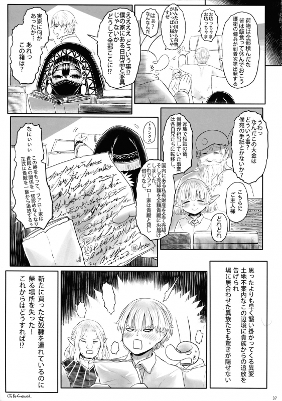 (COMIC1☆16) [Toadstool Factory (Mimic)] Aigan Youdo 06_36