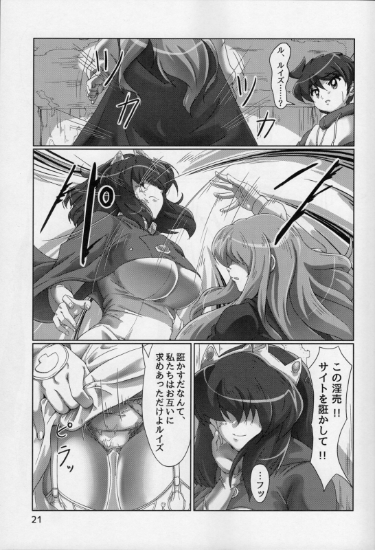 (COMIC1☆9) [Momoshiba Anzu (Nafutan)] Joou no Tashinami (Zero no Tsukaima)_20