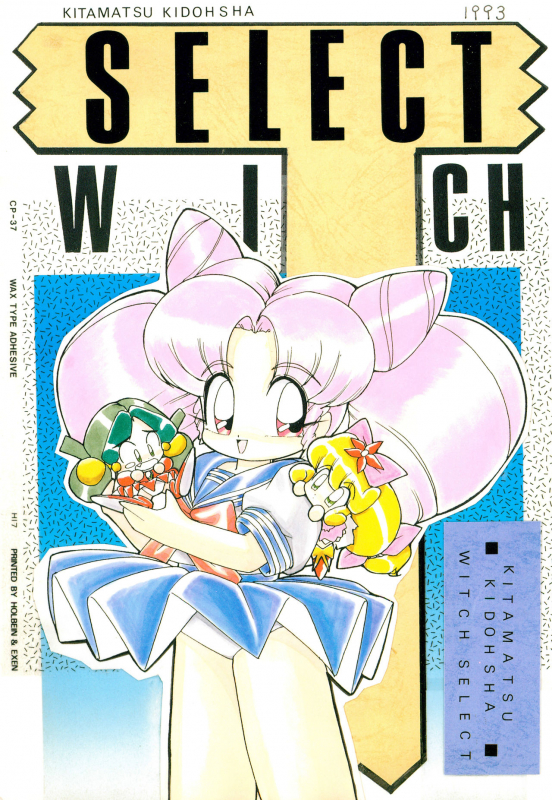 (COMITIA25) [Kitamatsu Kidousha (Various)] WITCH SELECT (Various)_00