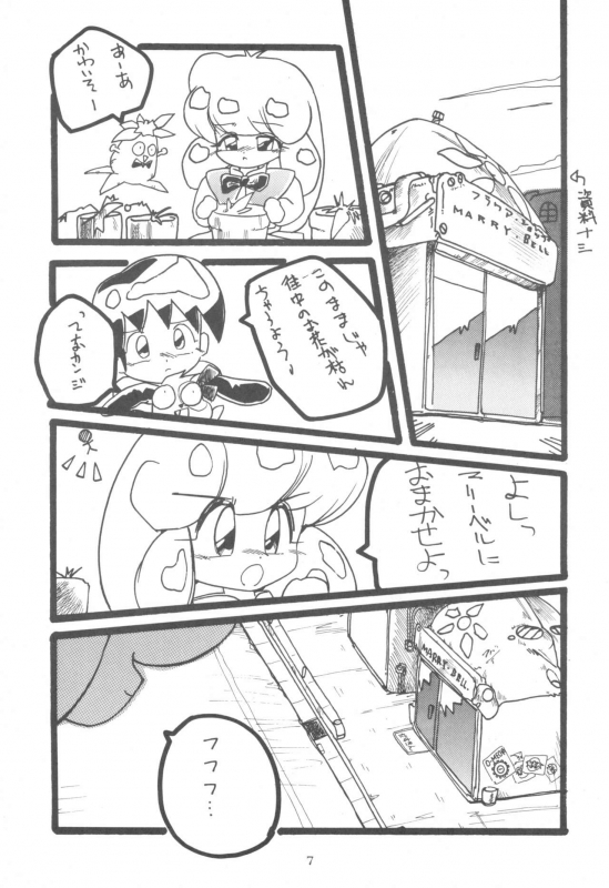 (COMITIA25) [Kitamatsu Kidousha (Various)] WITCH SELECT (Various)_06