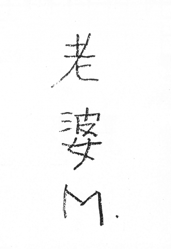 (COMITIA25) [Kitamatsu Kidousha (Various)] WITCH SELECT (Various)_11