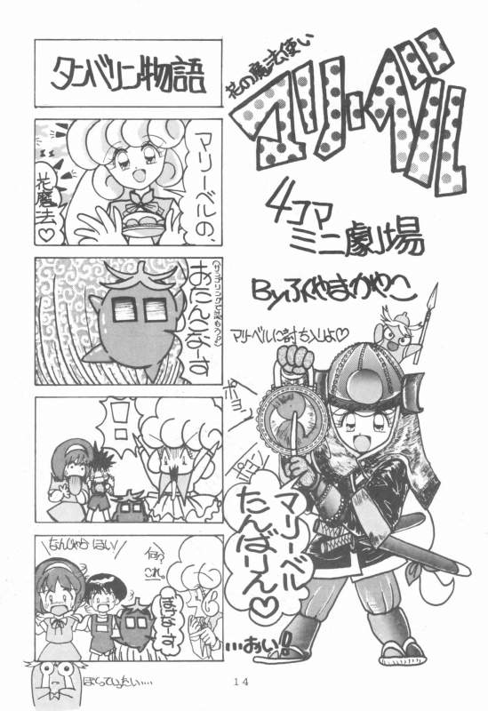 (COMITIA25) [Kitamatsu Kidousha (Various)] WITCH SELECT (Various)_13