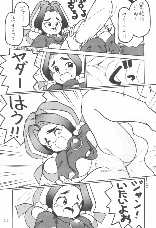 (COMITIA25) [Kitamatsu Kidousha (Various)] WITCH SELECT (Various)_24