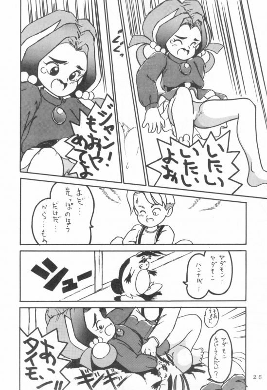 (COMITIA25) [Kitamatsu Kidousha (Various)] WITCH SELECT (Various)_25