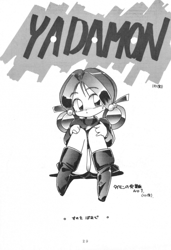 (COMITIA25) [Kitamatsu Kidousha (Various)] WITCH SELECT (Various)_28