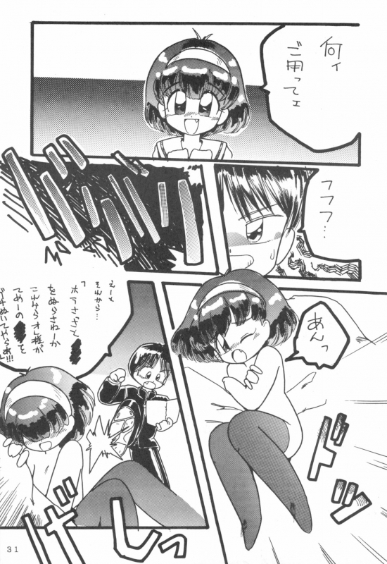 (COMITIA25) [Kitamatsu Kidousha (Various)] WITCH SELECT (Various)_30