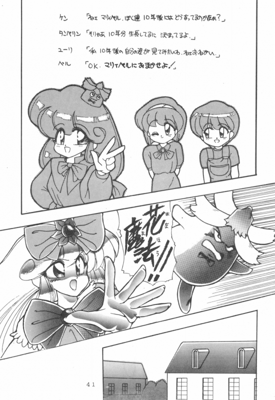 (COMITIA25) [Kitamatsu Kidousha (Various)] WITCH SELECT (Various)_40