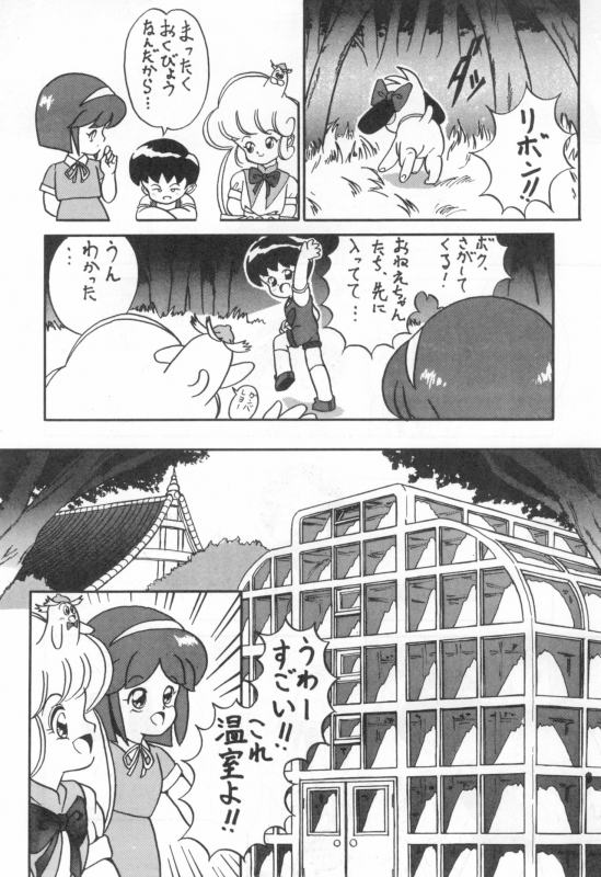 (COMITIA25) [Kitamatsu Kidousha (Various)] WITCH SELECT (Various)_51