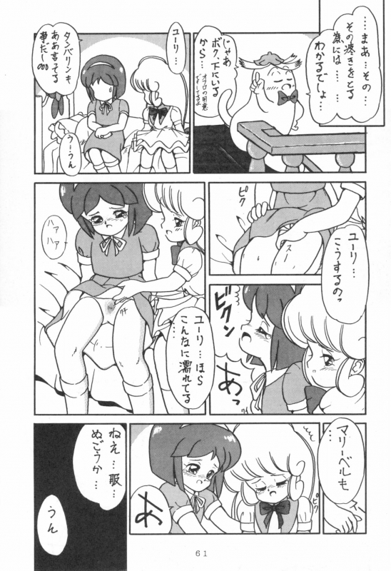 (COMITIA25) [Kitamatsu Kidousha (Various)] WITCH SELECT (Various)_60