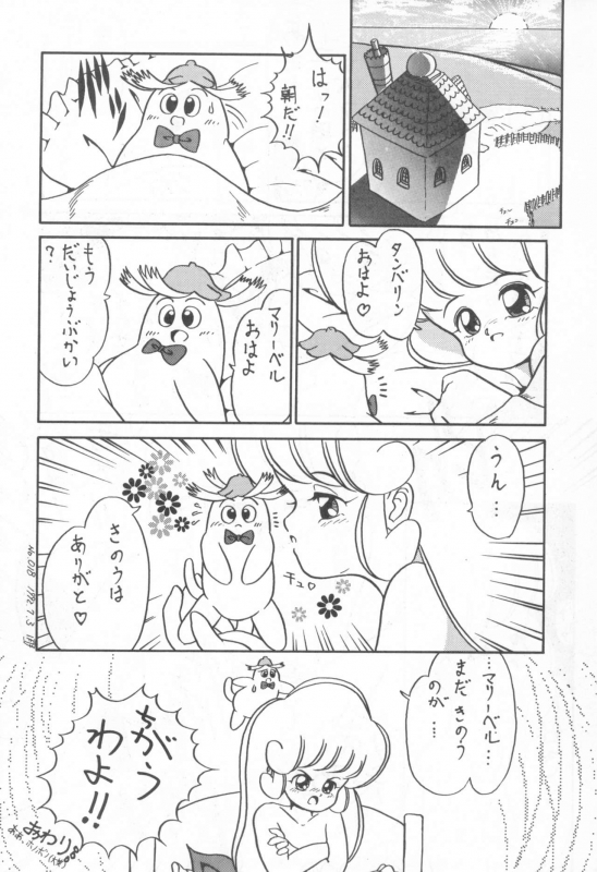 (COMITIA25) [Kitamatsu Kidousha (Various)] WITCH SELECT (Various)_67