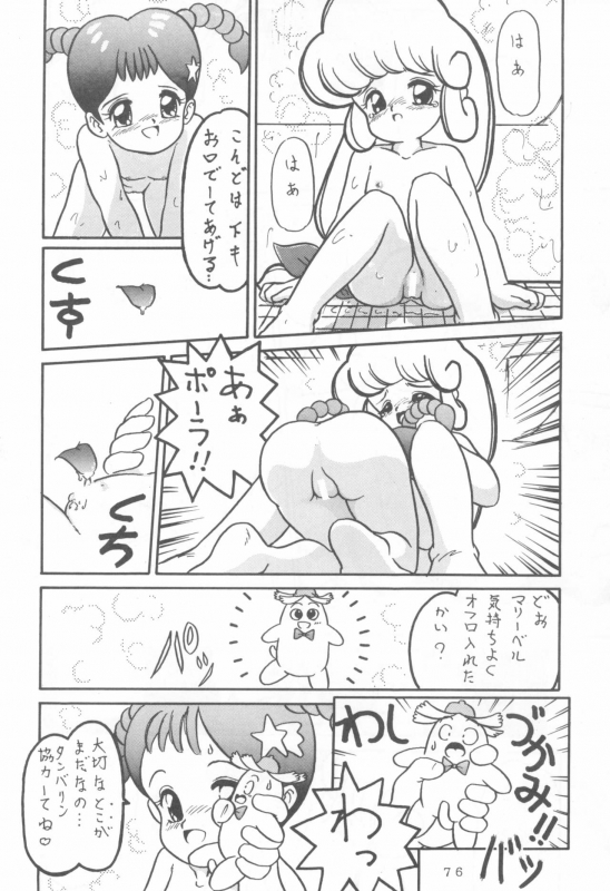 (COMITIA25) [Kitamatsu Kidousha (Various)] WITCH SELECT (Various)_75