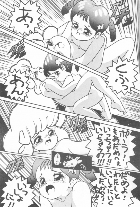 (COMITIA25) [Kitamatsu Kidousha (Various)] WITCH SELECT (Various)_77