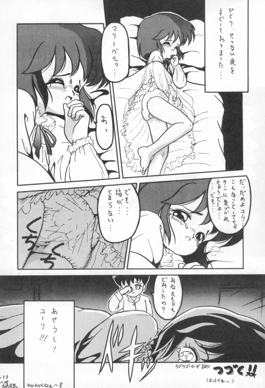 (COMITIA25) [Kitamatsu Kidousha (Various)] WITCH SELECT (Various)_79