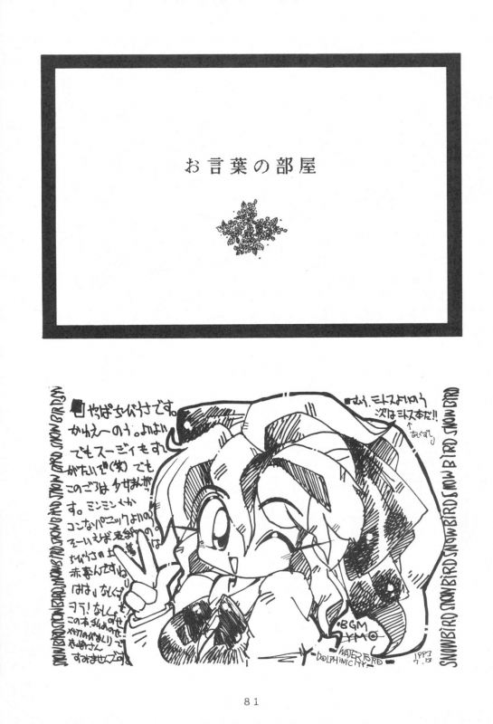 (COMITIA25) [Kitamatsu Kidousha (Various)] WITCH SELECT (Various)_80