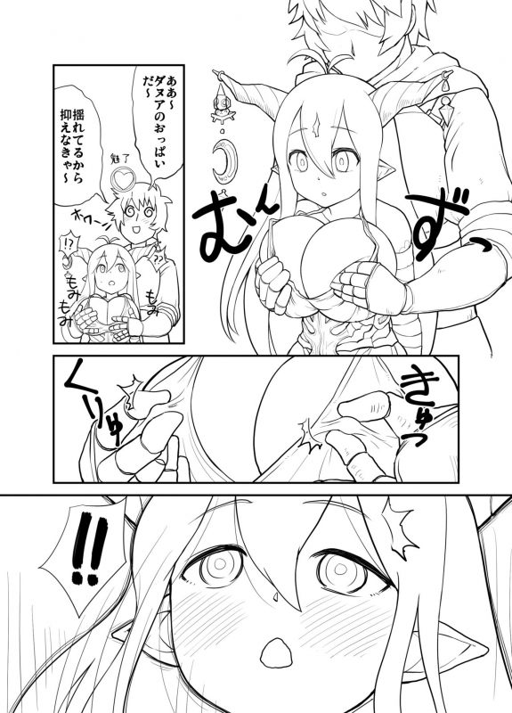 (CT27) [Pink Unkou (EO Masaka)] Danua to (Granblue Fantasy)_04