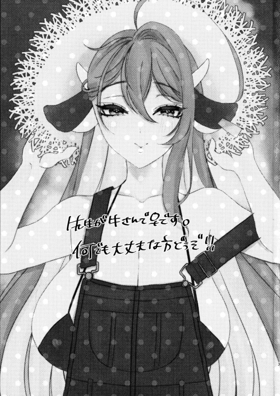 (Crazy Lyric Battle 5) [Babybottle (Giselle)] MilkyLove (Hypnosis Mic)_02