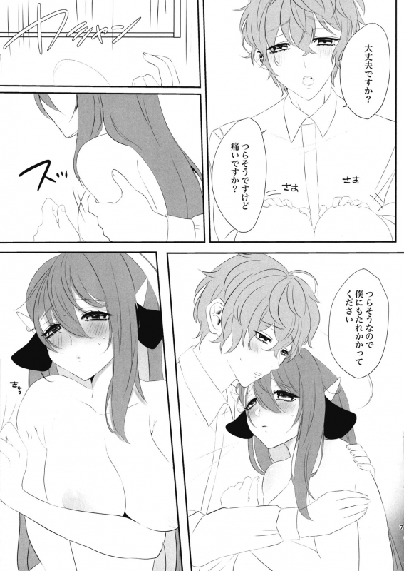 (Crazy Lyric Battle 5) [Babybottle (Giselle)] MilkyLove (Hypnosis Mic)_06