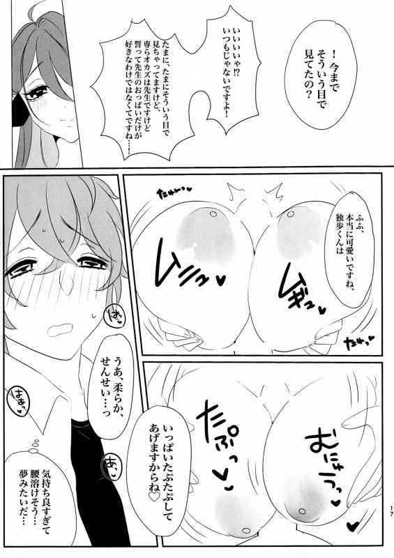 (Crazy Lyric Battle 5) [Babybottle (Giselle)] MilkyLove (Hypnosis Mic)_16