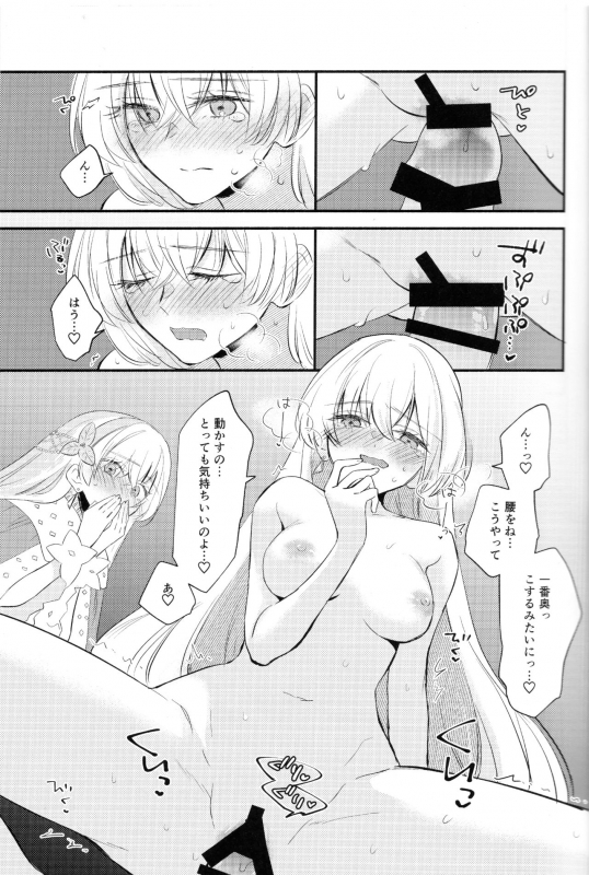 (Dai 24-ji ROOT4to5) [Curtain (Haruhara)] Lostbelt Anastasia t_14