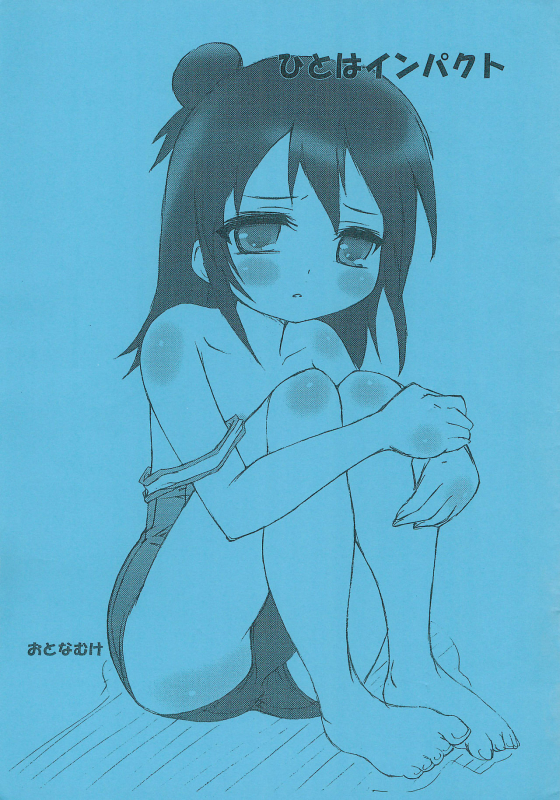 (Loketto 3) [Apricot Sirup (Hi~mosu)] Hitoha Impact (Mitsudomoe)_00