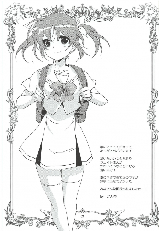 (Lyrical Magical 26) [PLUM (Kanna)] Magical SEED GELATO (Mahou Shoujo Lyrical Nanoha)_01