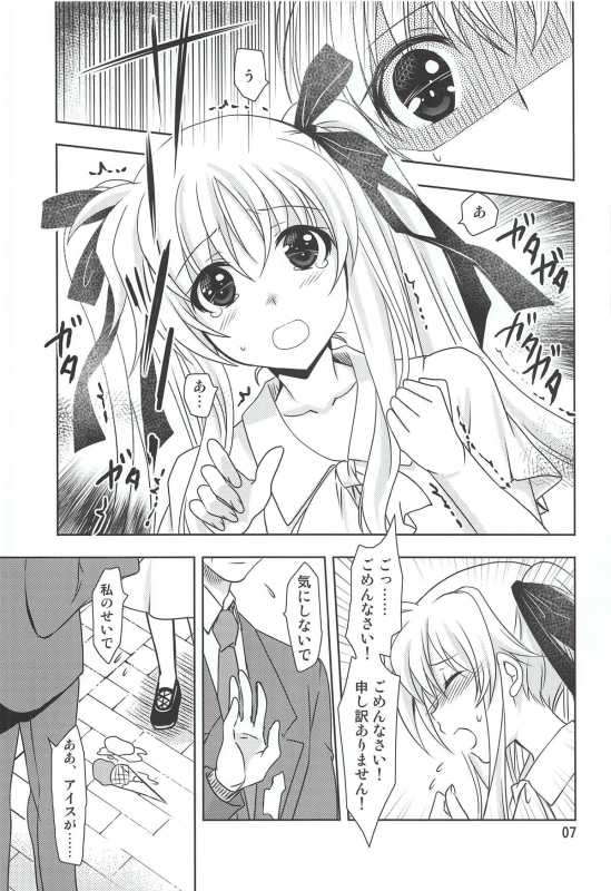 (Lyrical Magical 26) [PLUM (Kanna)] Magical SEED GELATO (Mahou Shoujo Lyrical Nanoha)_05