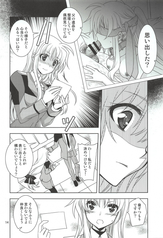 (Lyrical Magical 26) [PLUM (Kanna)] Magical SEED GELATO (Mahou Shoujo Lyrical Nanoha)_12