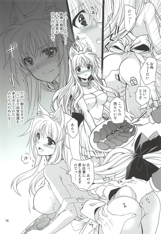 (Lyrical Magical 26) [PLUM (Kanna)] Magical SEED GELATO (Mahou Shoujo Lyrical Nanoha)_14