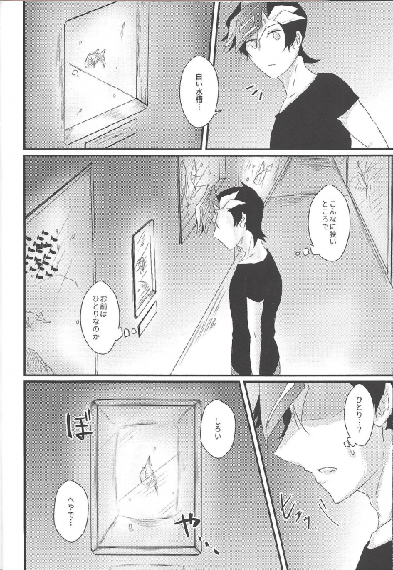 (Ore no Turn vs. 2019) [Goodbye,Answer (Nyouso)] with you (Yu-Gi-Oh! VRAINS)_12