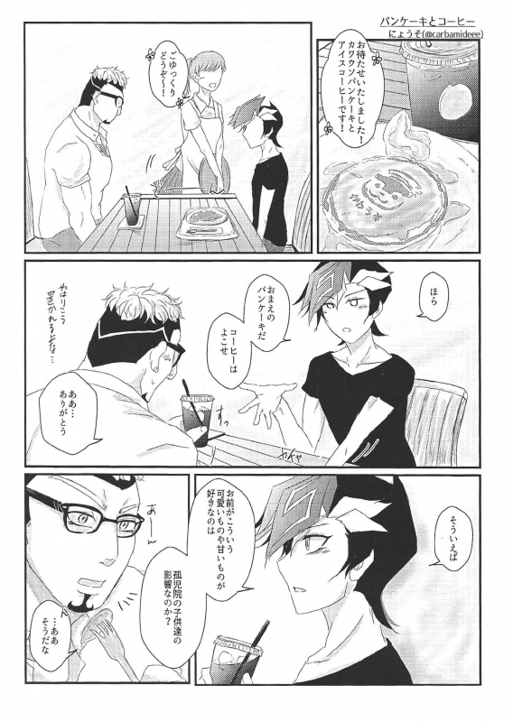 (Ore no Turn vs. 2019) [Goodbye,Answer (Nyouso)] with you (Yu-Gi-Oh! VRAINS)_38