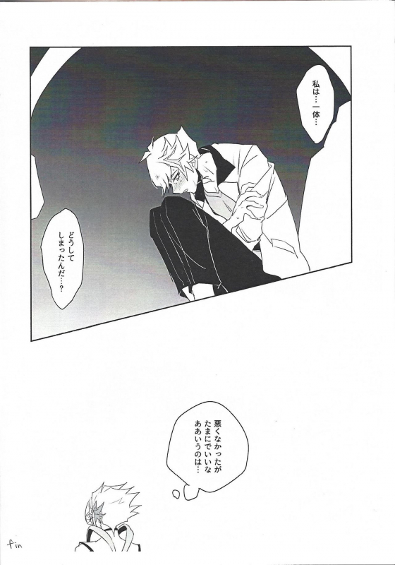 (Ore no Turn vs. 2019) [Yugure Calpas (Gure)] PlayRevoRevo ga 3P Suru dake (Yu-Gi-Oh! VRAINS)_16