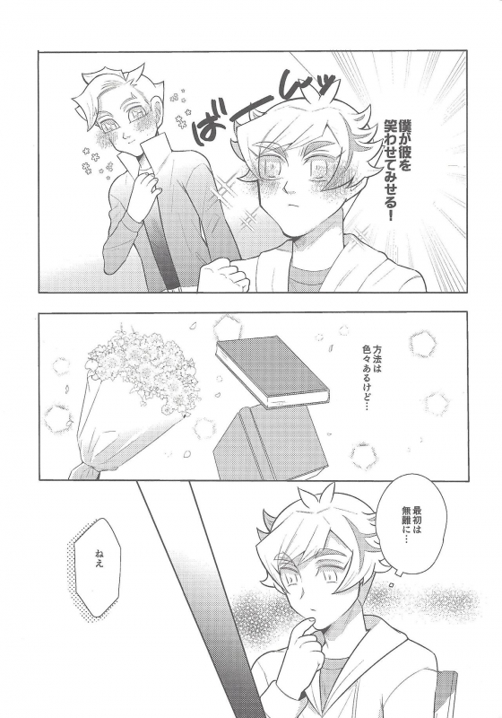 (Ore no Turn vs. 2019) [isameyo rokkotu! (Ou)] Boku-tachi no Mirai Kairo (Yu-Gi-Oh! VRAINS)_03