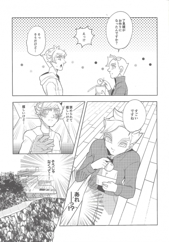 (Ore no Turn vs. 2019) [isameyo rokkotu! (Ou)] Boku-tachi no Mirai Kairo (Yu-Gi-Oh! VRAINS)_07