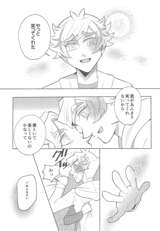 (Ore no Turn vs. 2019) [isameyo rokkotu! (Ou)] Boku-tachi no Mirai Kairo (Yu-Gi-Oh! VRAINS)_13