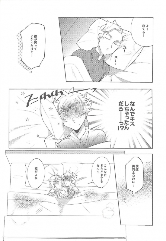 (Ore no Turn vs. 2019) [isameyo rokkotu! (Ou)] Boku-tachi no Mirai Kairo (Yu-Gi-Oh! VRAINS)_16